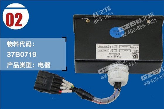柳工挖掘機開關盒,柳工挖掘機配件批發(fā),桂之邦挖掘機配件