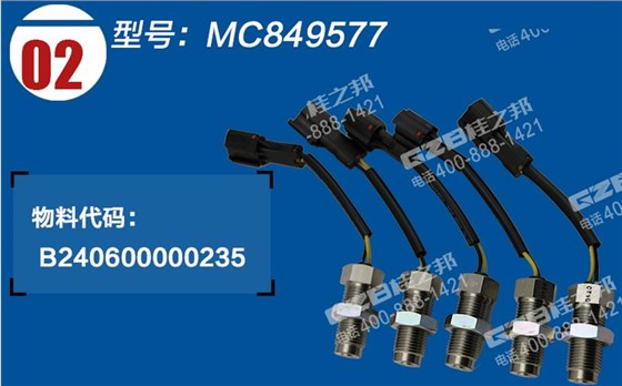 三一挖掘機(jī)三菱發(fā)動(dòng)機(jī)速度傳感器
