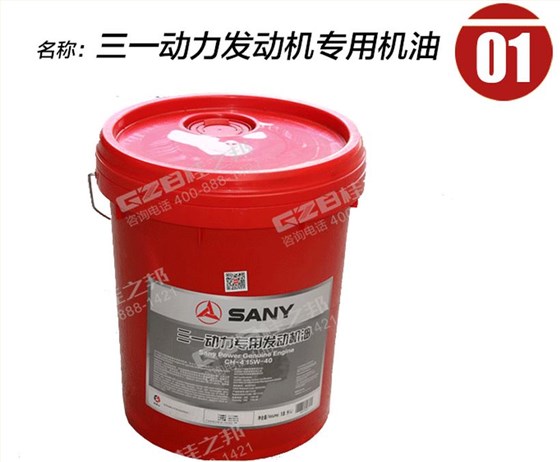 三一動力發動機專用機油
