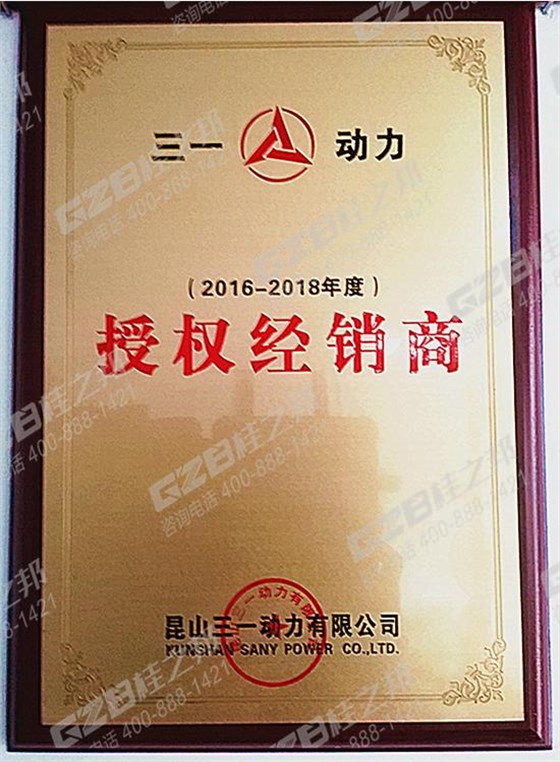 桂之邦榮譽(yù)證書(shū)