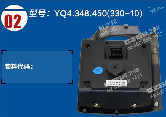 YQ4.348.450