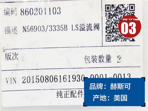 徐工65挖掘機溢流閥