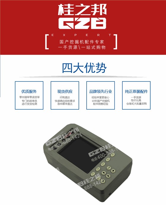 三一挖掘機顯示屏