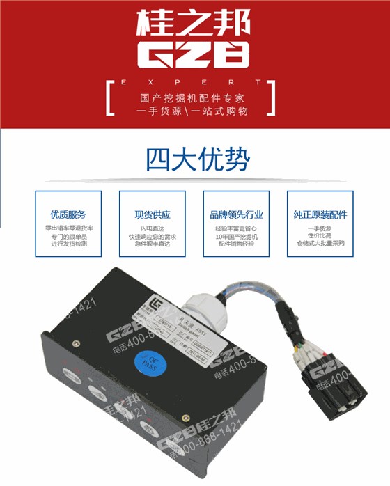 柳工挖掘機開關(guān)盒