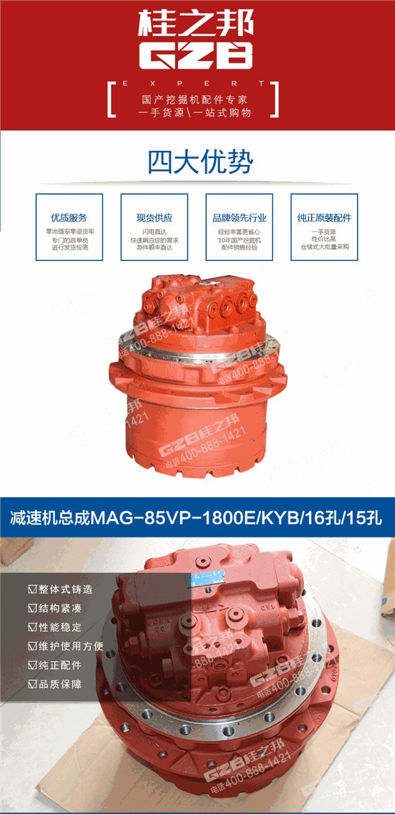 MAG-85VP-1800E