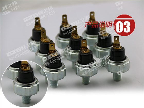三一挖掘機發動機機油壓力開關