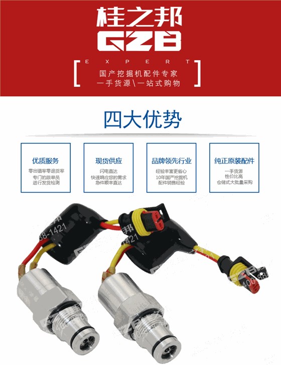 徐工挖掘機壓力發訊器