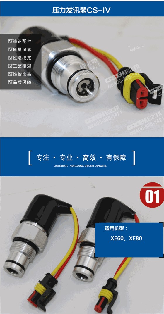 徐工挖掘機壓力發訊器