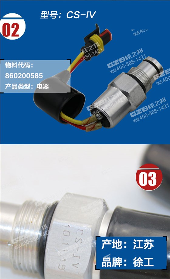 徐工挖掘機壓力發訊器