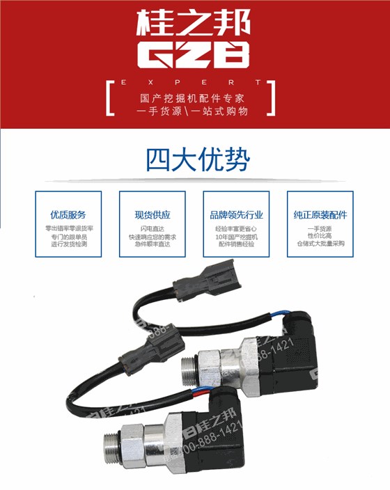 徐工壓力發訊器 徐工壓力發訊器