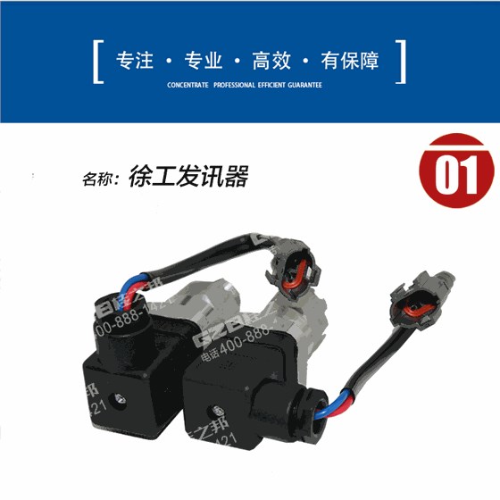 徐工壓力發訊器