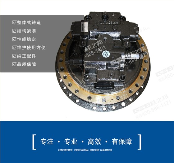 行走減速機總成TM50/60VC