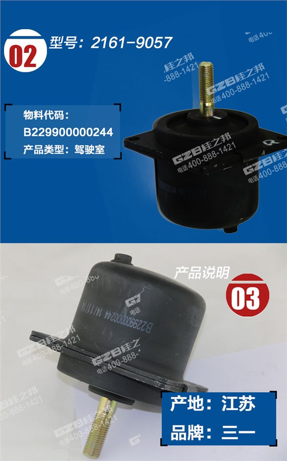 挖掘機駕駛室減震器
