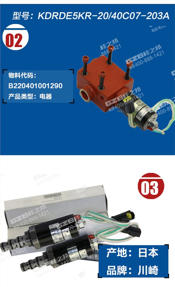 挖掘機比例減壓閥