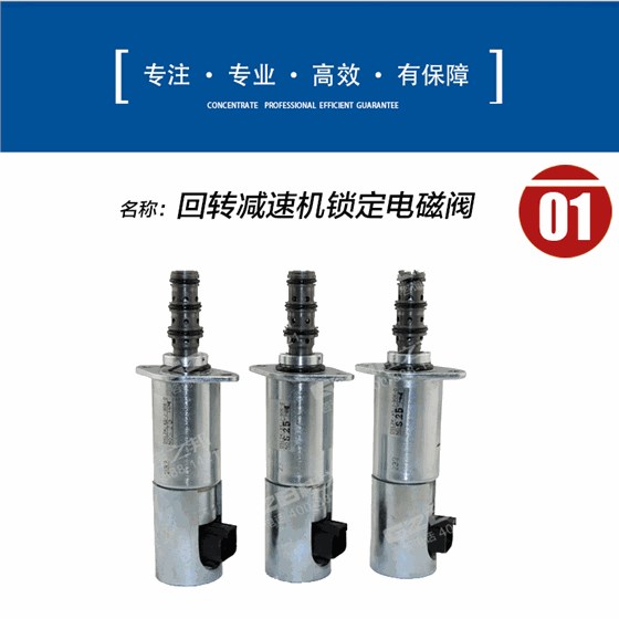 回轉電磁閥