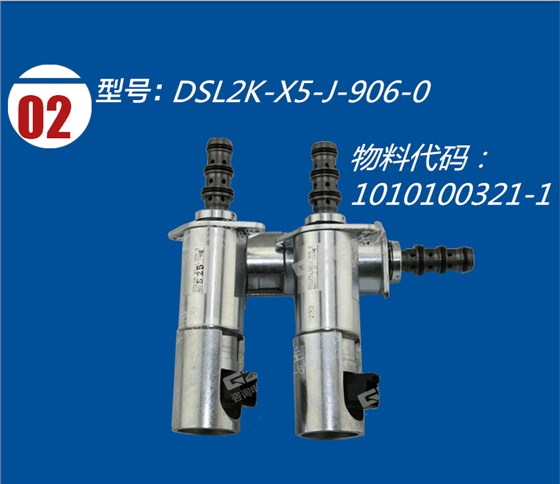 回轉電磁閥