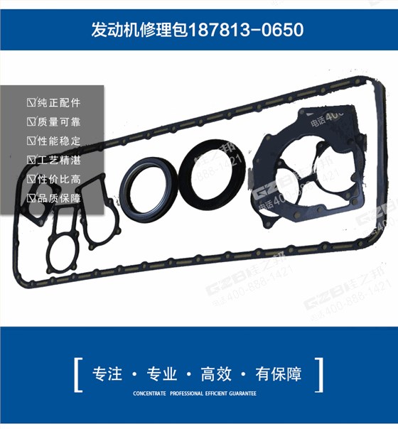 五十鈴發動機修理包