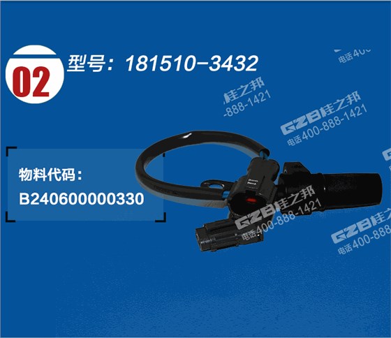 發動機轉速傳感器181510-3432