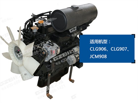 山重908挖掘機發動機總成