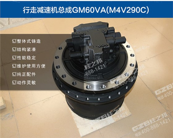 三一285挖掘機行走減速機 三一285挖掘機行走減速機