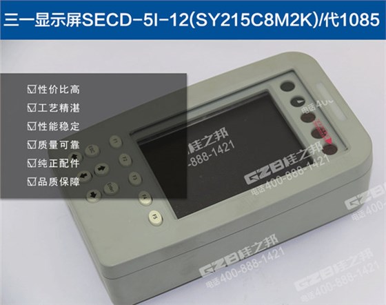 三一215挖機顯示器 三一215挖機顯示器