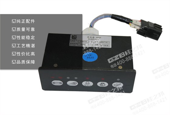 柳工915D挖機開關盒 柳工915D挖機開關盒