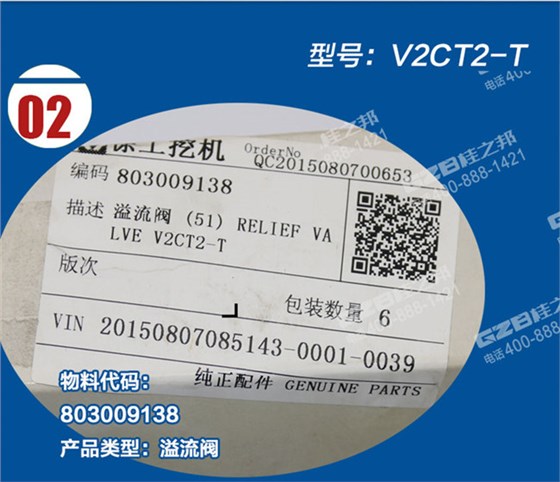 徐工挖掘機回轉溢流閥