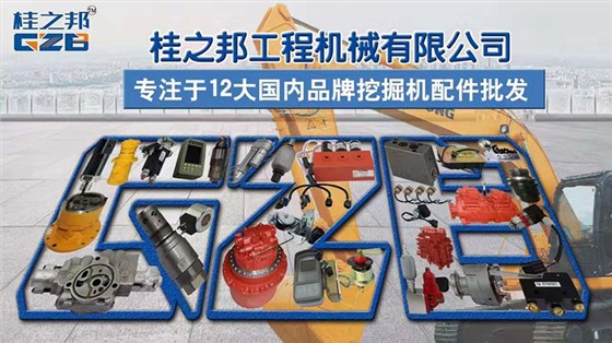 福田雷沃挖掘機配件 福田雷沃挖掘機配件