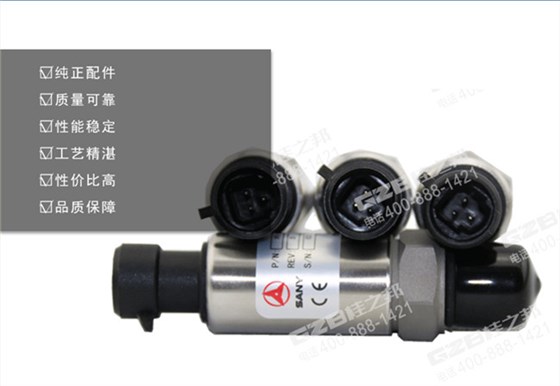 三一135挖掘機壓力傳感器 三一135挖掘機壓力傳感器