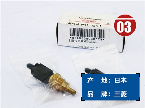 三一挖機水溫感應塞 三一挖機水溫感應塞