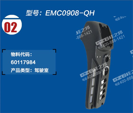 三一335挖機扶手箱上蓋