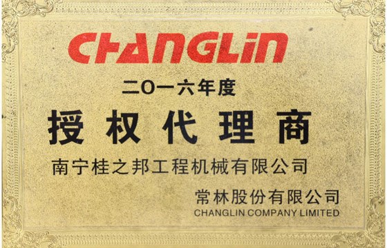 常林授權代理書