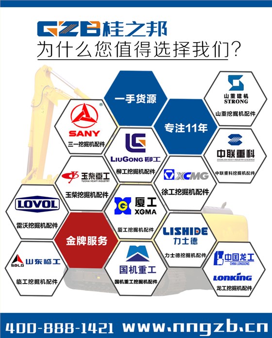 挖掘機的行走減速機構