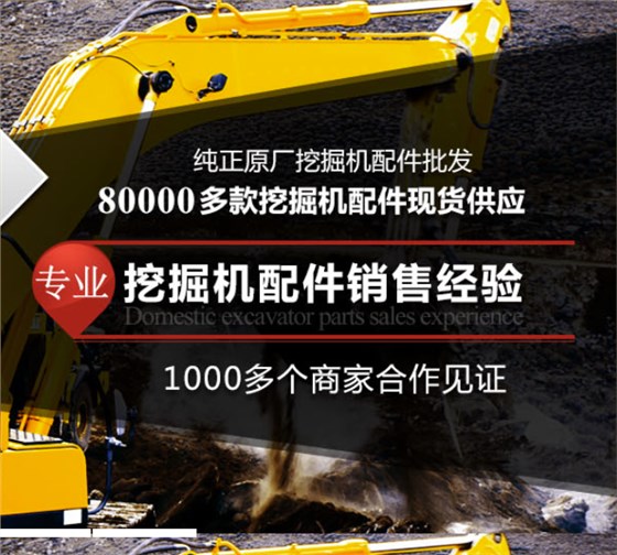 三一挖掘機配件商城
