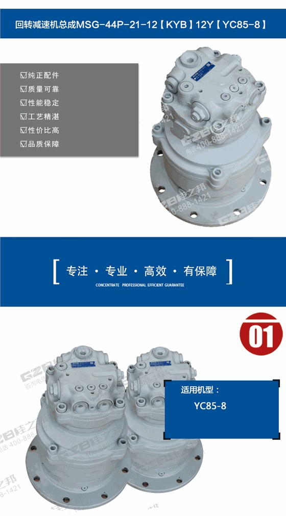 玉柴85-8挖機回轉減速器 玉柴85-8挖機回轉減速器