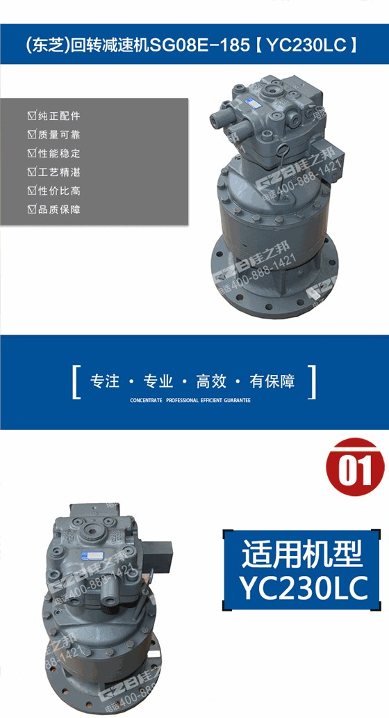 玉柴挖掘機回轉減速機 玉柴挖掘機回轉減速機