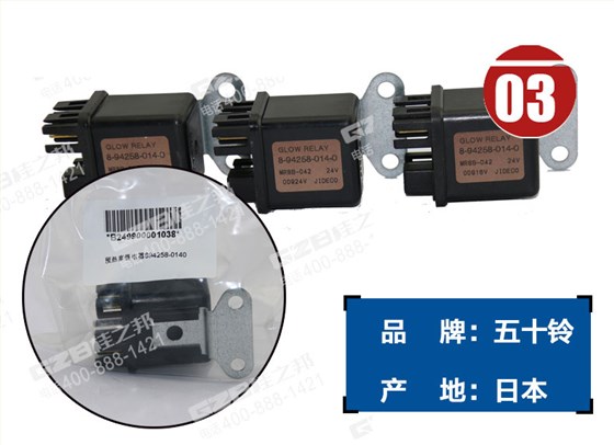 三一225挖掘機預熱塞繼電器
