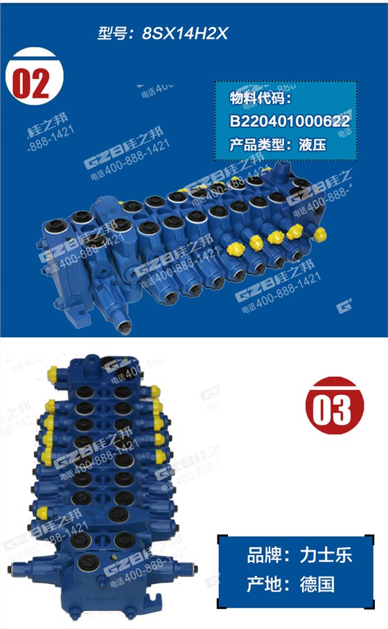 玉柴60挖掘機多路閥