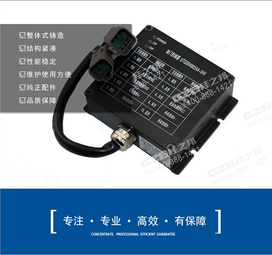 玉柴挖掘機油門控制器
