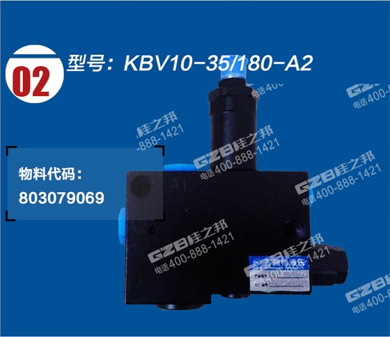 徐工挖掘機保持閥