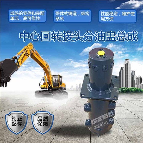 回轉接頭33C0049