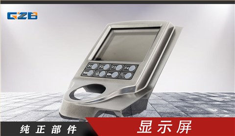 中聯(lián)挖掘機顯示屏  YQ4.348.450