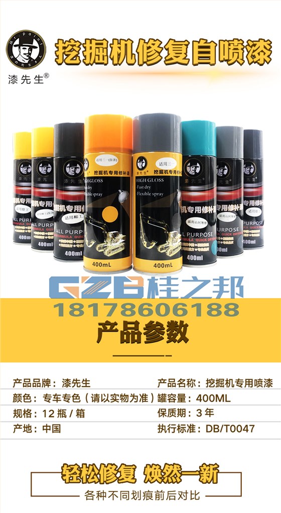 挖掘機噴漆 挖掘機噴漆