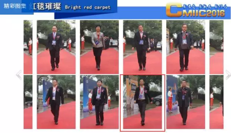 電商創新發展之路 CMIIC2016品牌盛會榮譽綻放
