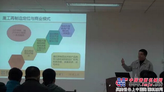 首屆廈工機械再制造試點技術培訓班”在廈門隆重開班