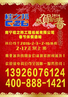 桂之邦春節(jié)放假通知！需要備貨的朋友們抓緊時間了！