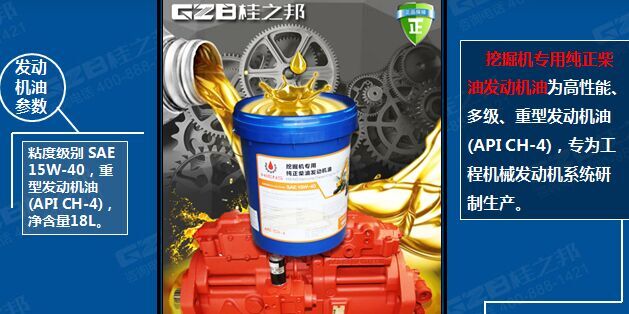 海恩斯挖掘機專用柴油發動機油