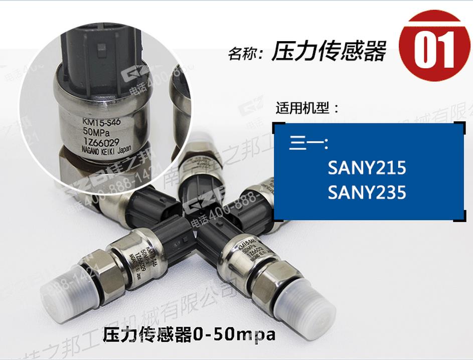 三一挖掘機配件批發,挖掘機配件網