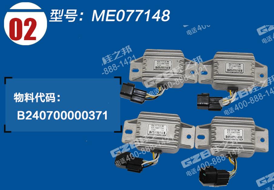 三一挖掘機(jī)三菱發(fā)動機(jī)繼電器