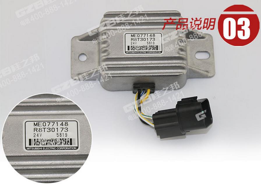 三一挖掘機(jī)三菱發(fā)動機(jī)繼電器